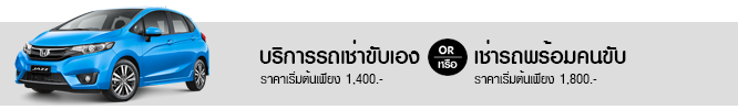 ��ԡ��ö����ҤҾ����㹨ѧ��Ѵ��к�� ö�������